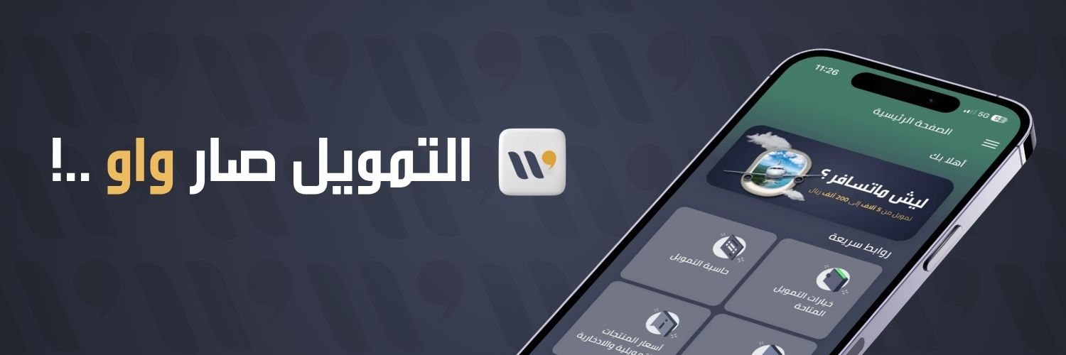 اصول الحديثه للتمويل's banner
