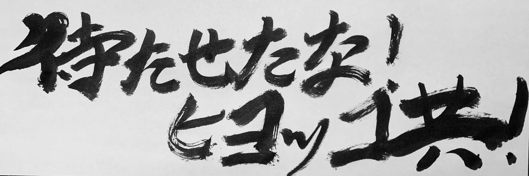 カスペン's banner