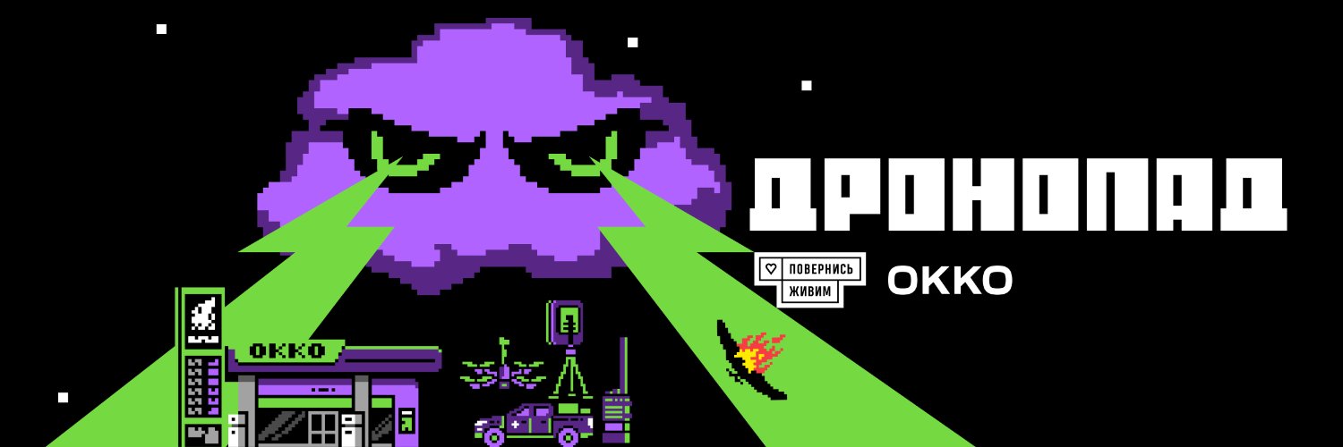 Повернись живим's banner
