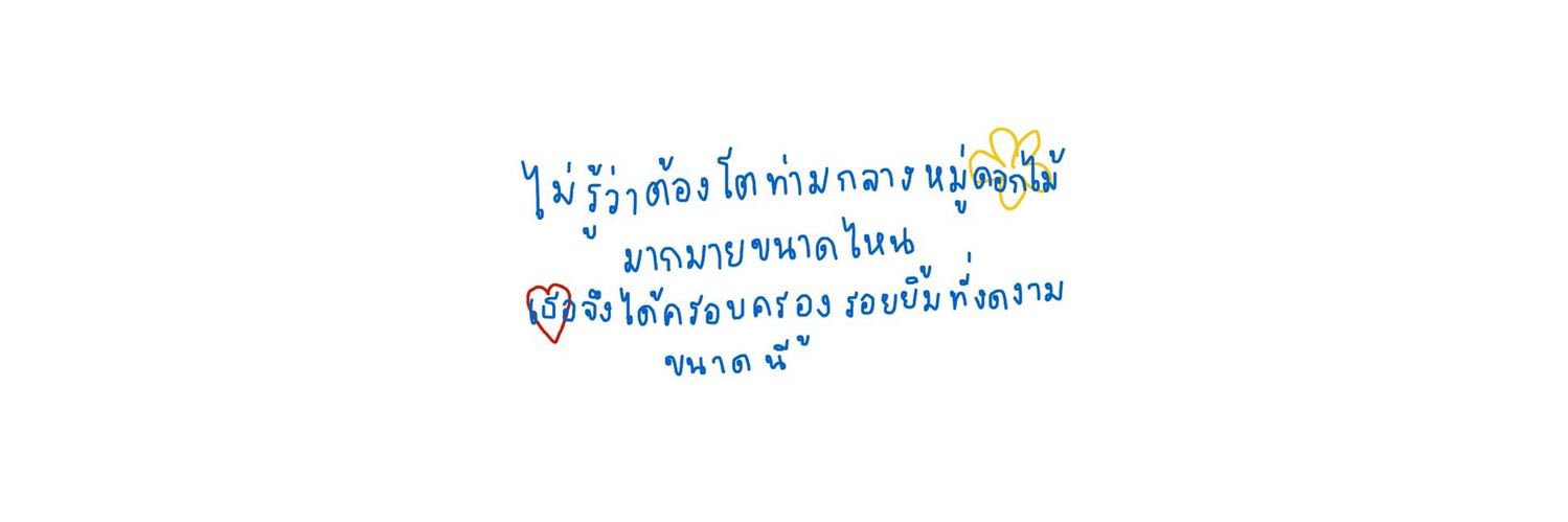 เจโน่น่ารักมาก♡ྀི's banner