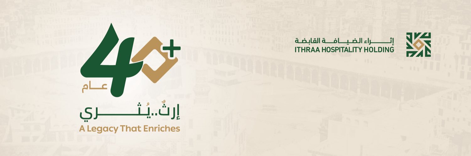 إثراء الضيافة القابضة's banner