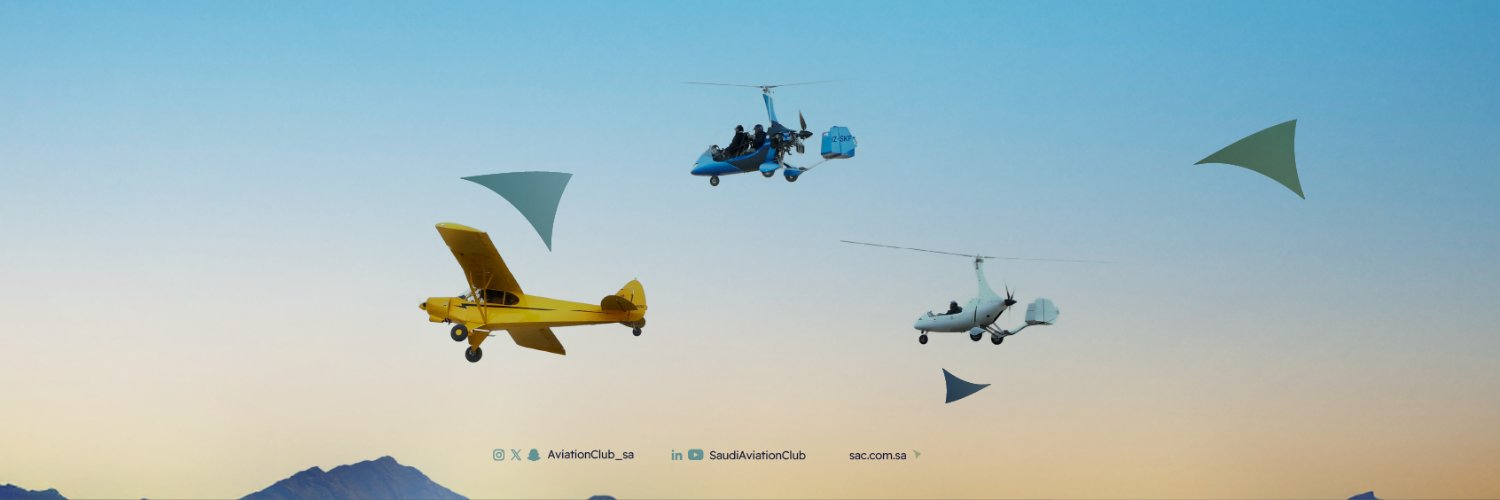 نادي الطيران السعودي's banner