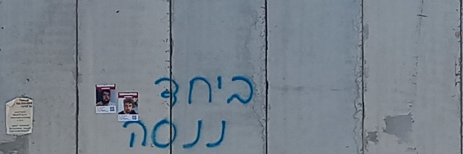ונוס בתמוז (את/היא)'s banner