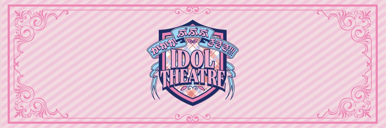 山本るい(かかかぶぶぶききき!!!)'s banner