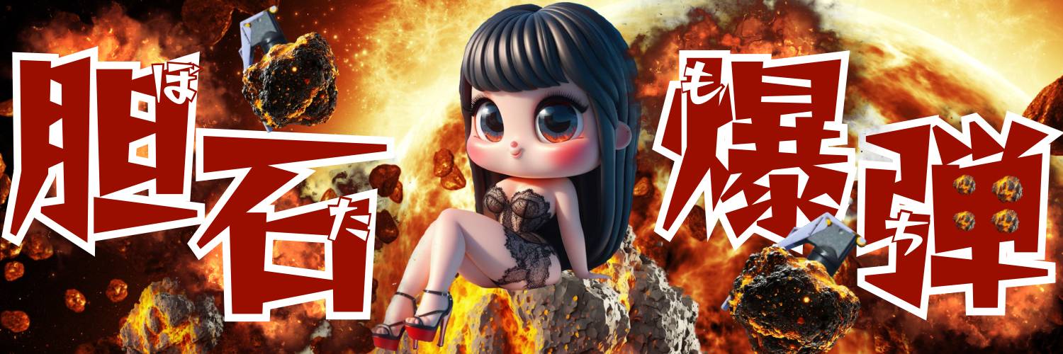 ぼた餅's banner