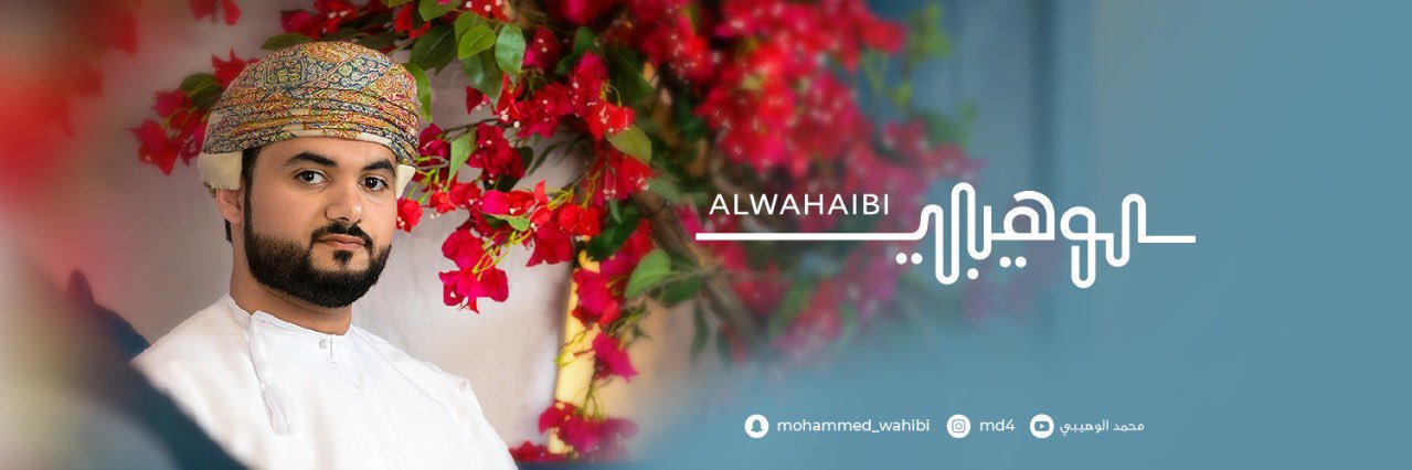 محمد بن خالد الوهيبي's banner
