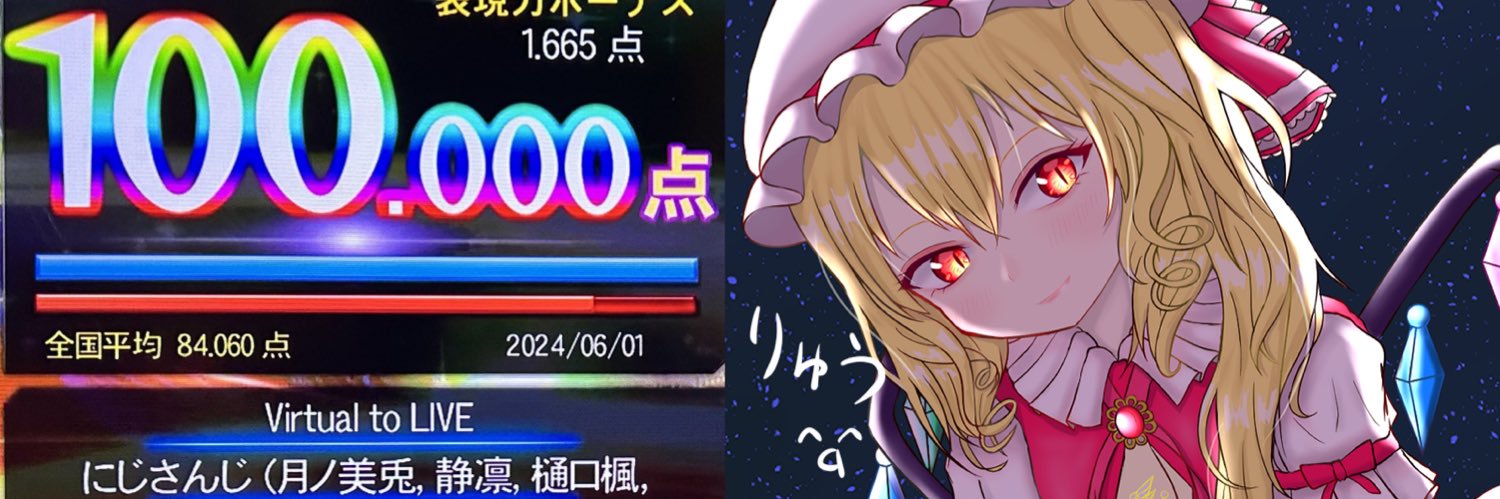 りゅう🌵4/19にじそ^q^南2 Q-03's banner