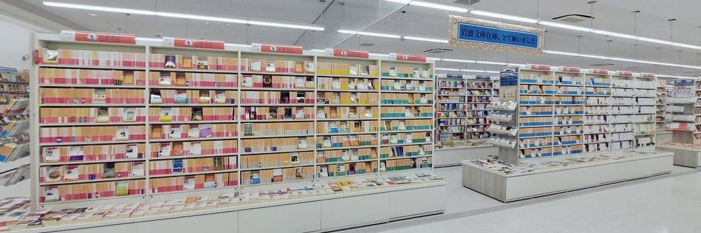 コーチャンフォー📚️若葉台店＠東京's banner