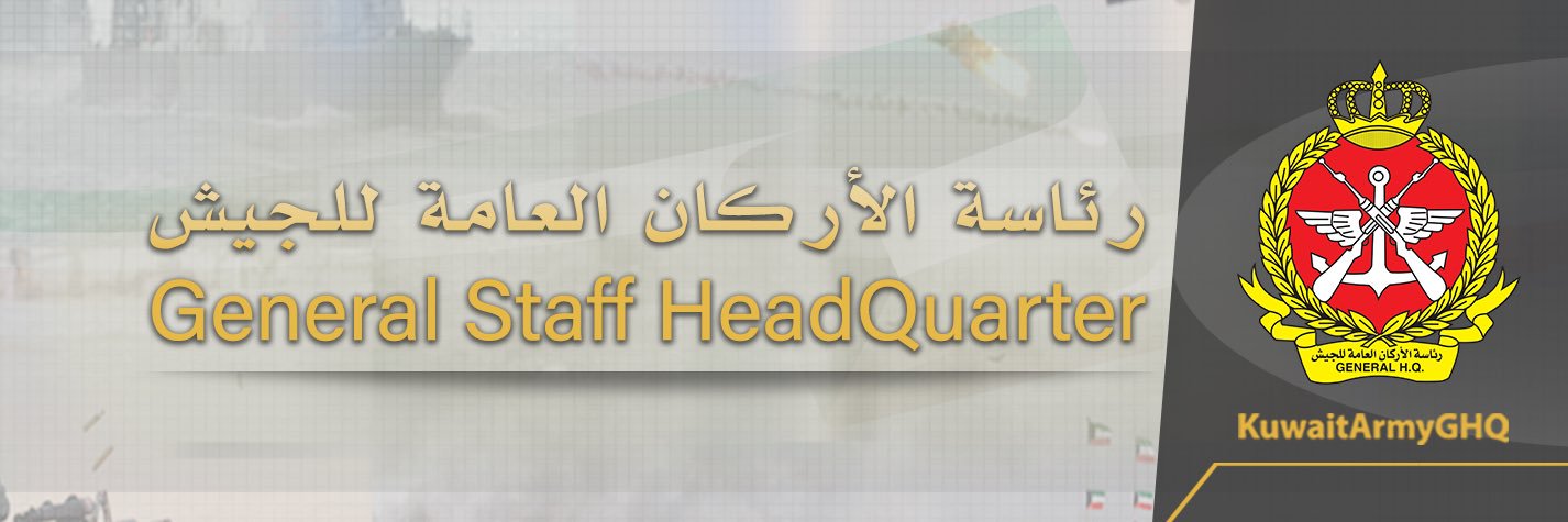 KUWAIT ARMY - الجيش الكويتي's banner