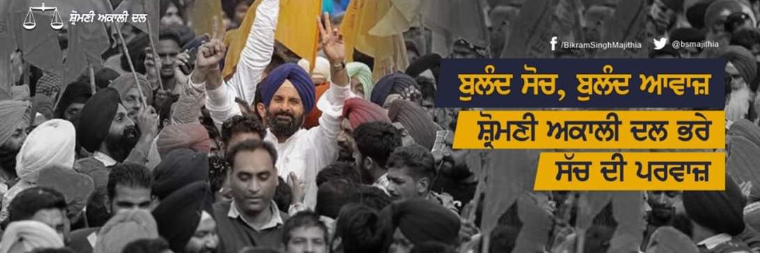 Bikram Singh Majithia's banner