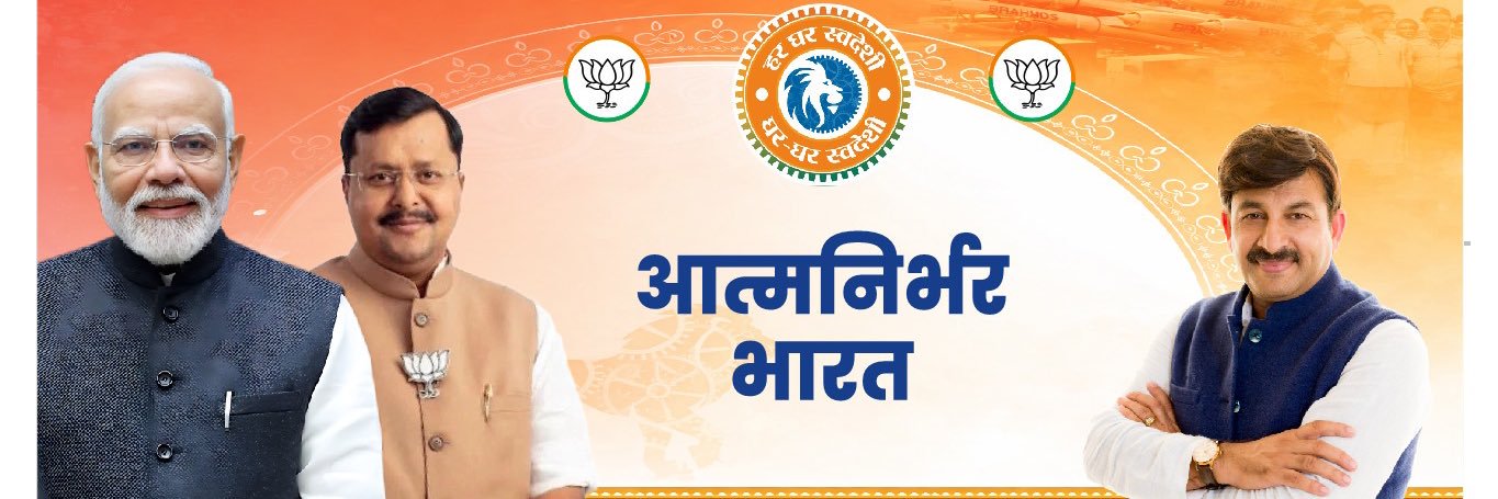 Manoj Tiwari's banner