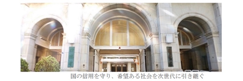 財務省's banner