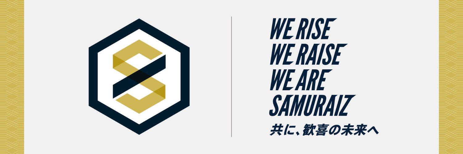金沢武士団(金沢サムライズ)【 公式 】's banner