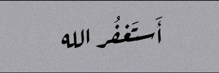 Ghaith | غـيث's banner