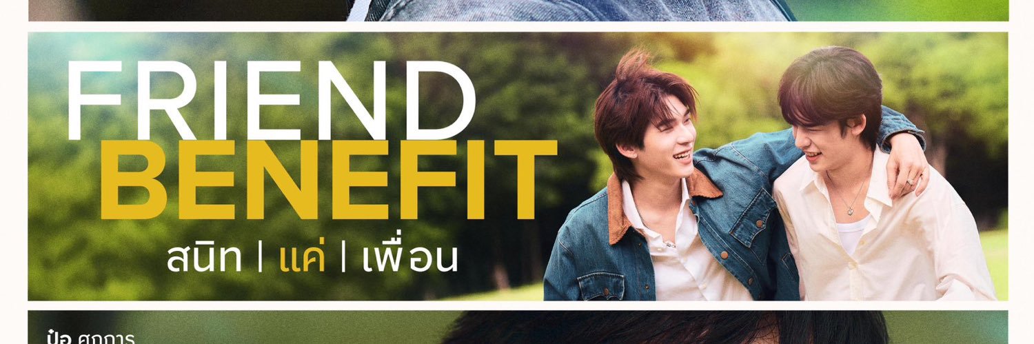 P💙 EARTHMIX fangirl🩵 pttp💚FRIEND BENEFIT🍒's banner