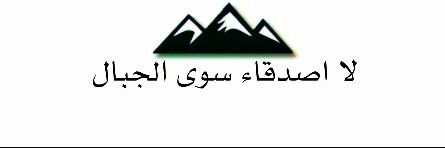 مجتهد كوردستان✹'s banner