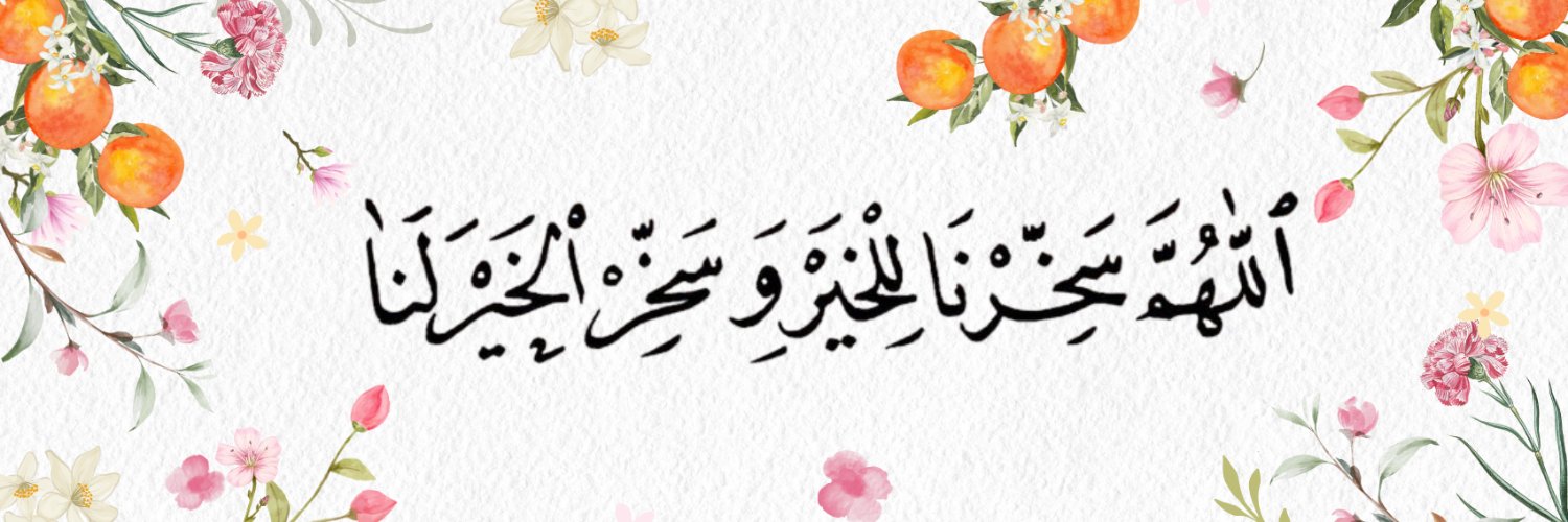 مُـنى نصر's banner