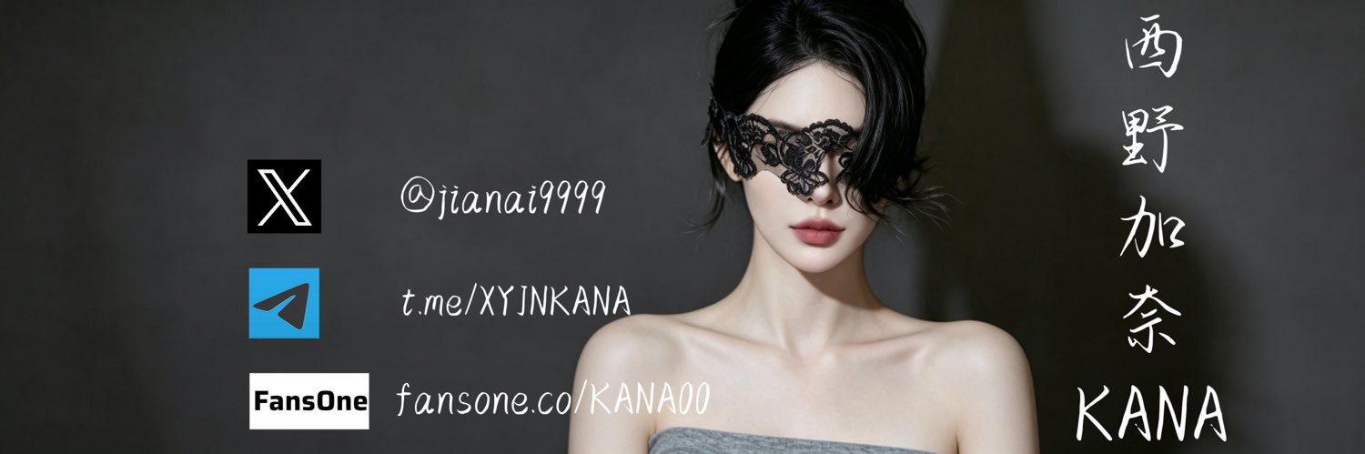 西野加奈KANA's banner