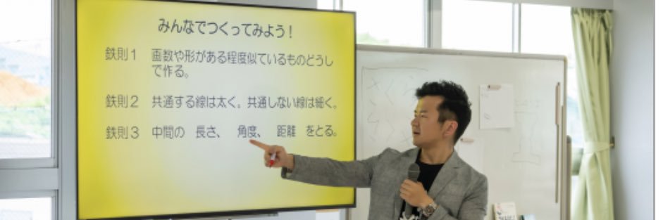 画家アンビグラム作家 野村一晟's banner