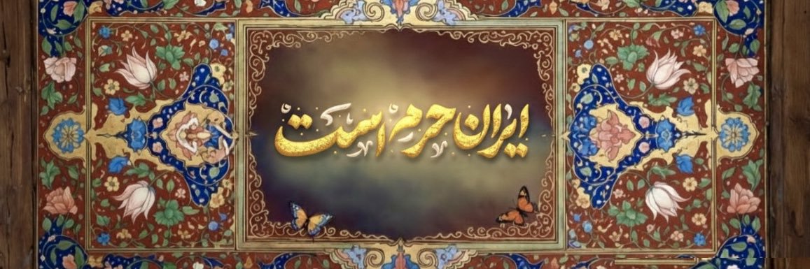 ‌Mohsen Divan 🎒's banner