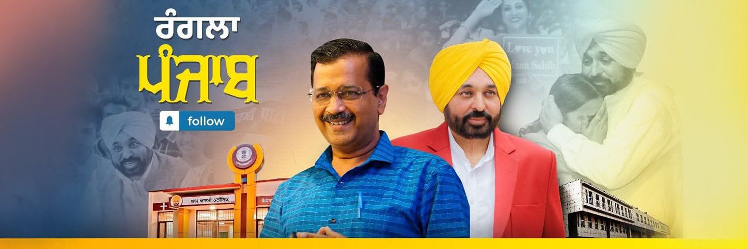 AAP Punjab's banner