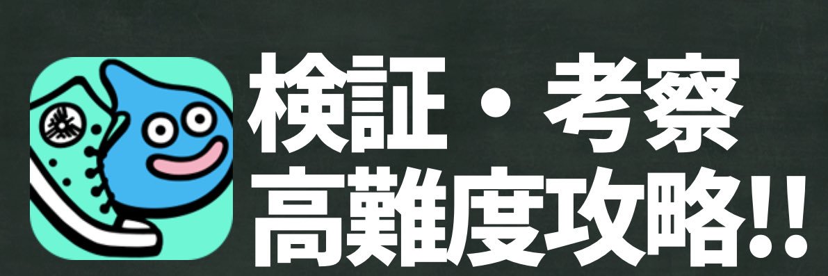 ゆきしば@ドラクエウォーク's banner