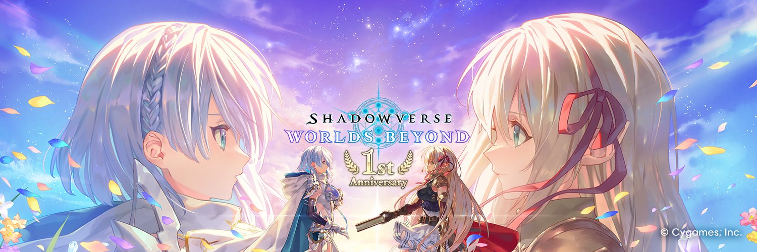 Shadowverse: Worlds Beyond（シャドバWB）公式's banner