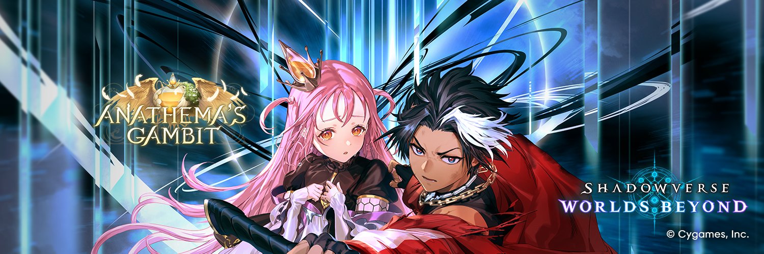 Shadowverse: Worlds Beyond's banner