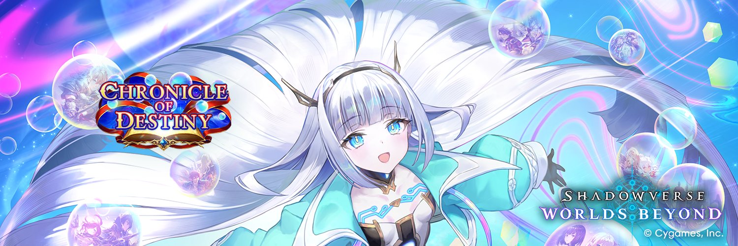 Shadowverse: Worlds Beyond's banner