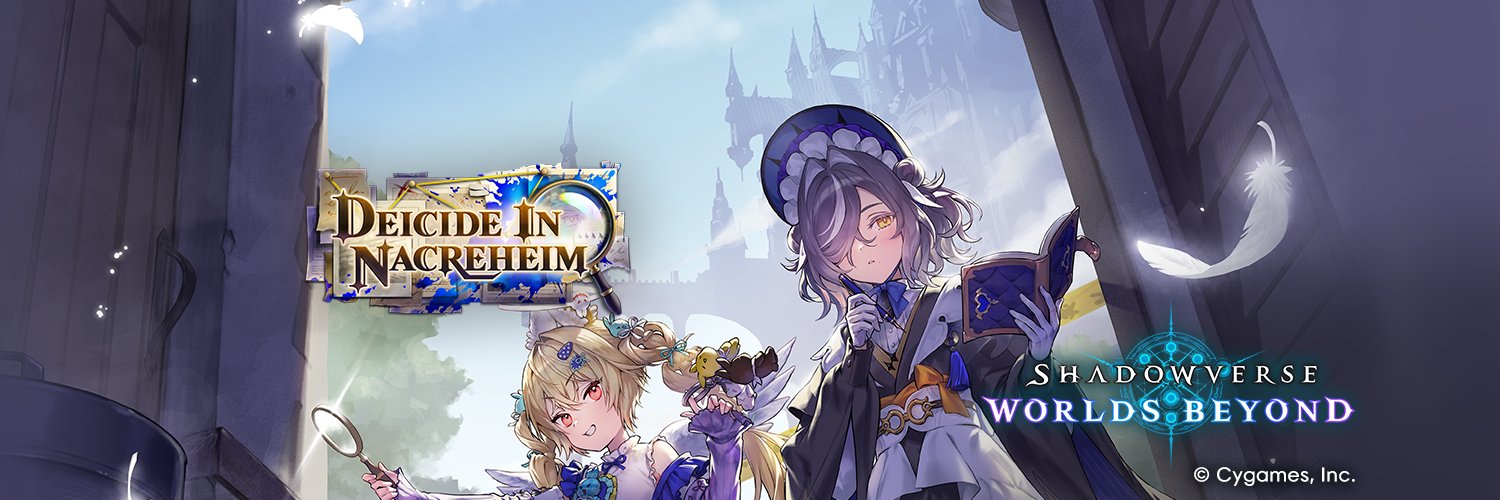 Shadowverse: Worlds Beyond's banner
