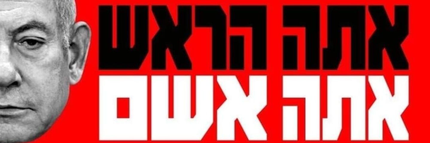 הדרקון's banner