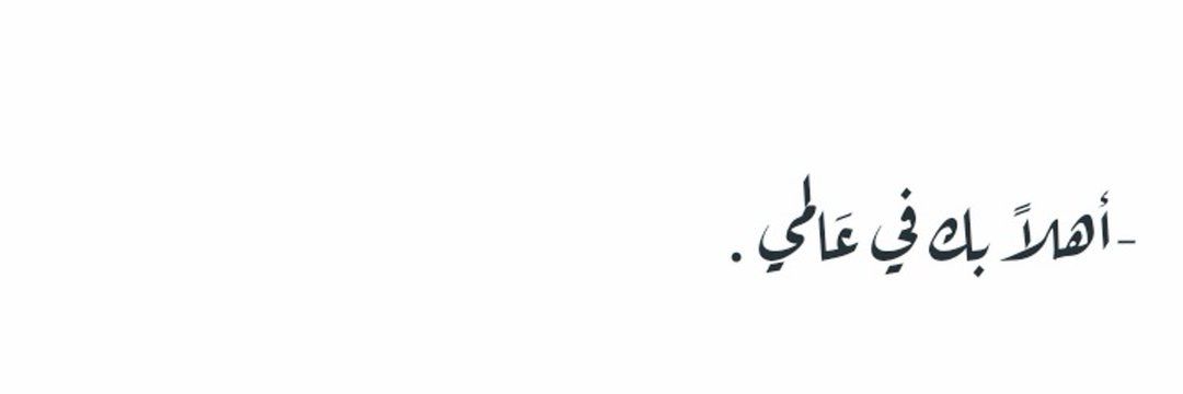 ناصر's banner