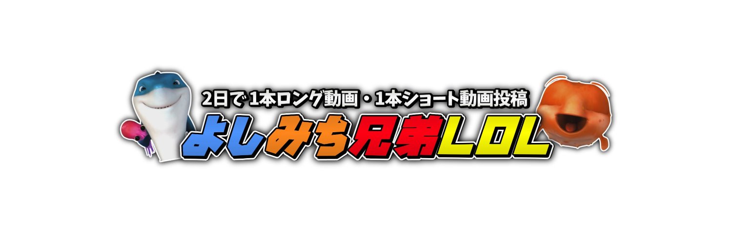 よしす's banner