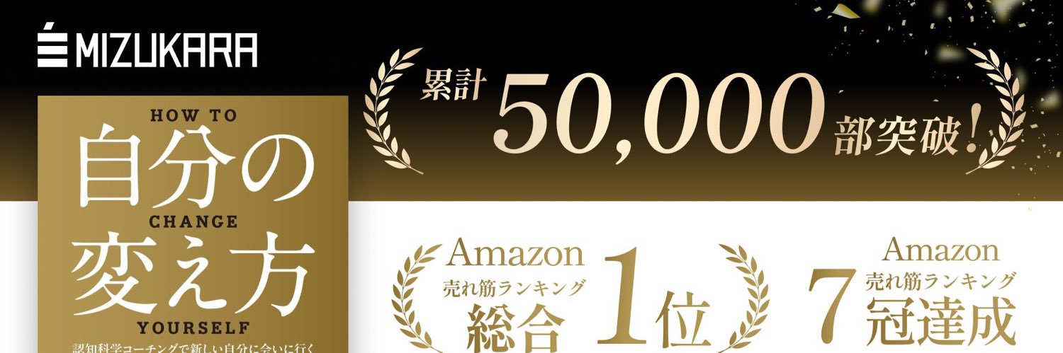 山宮健太朗 | すべての人に可能性がある's banner