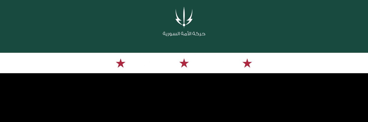 حركة الأمة السورية's banner
