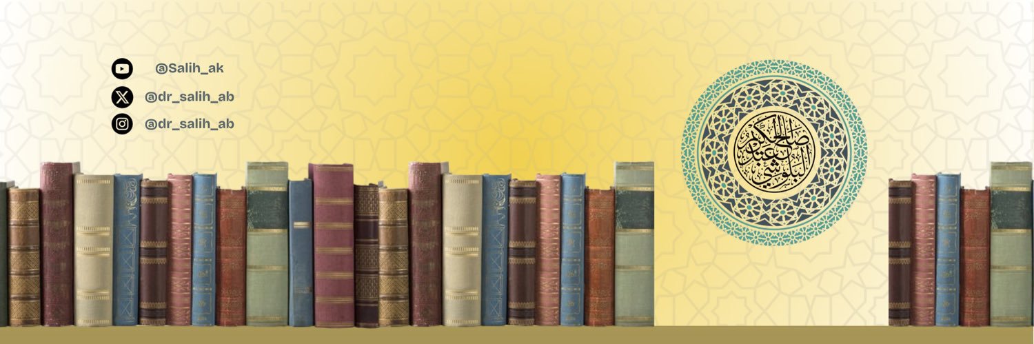 أ.د.صالح عبدالكريم's banner