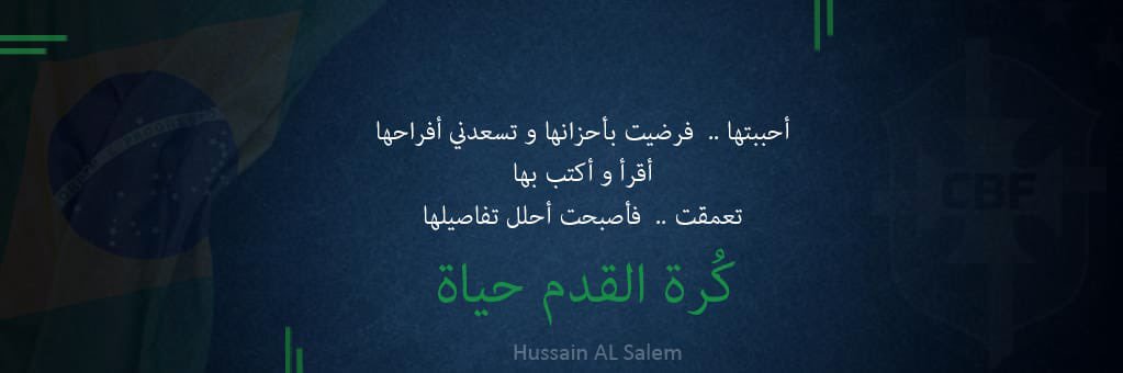 Hussain | Sambawy |'s banner