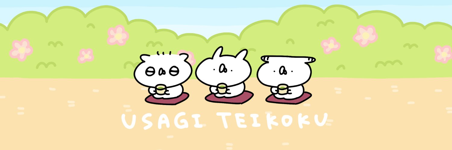 うさぎ帝国's banner