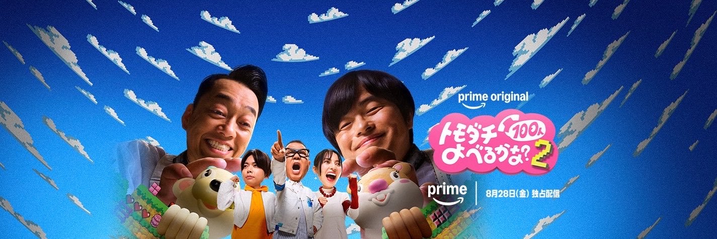 Prime Video（プライムビデオ）'s banner