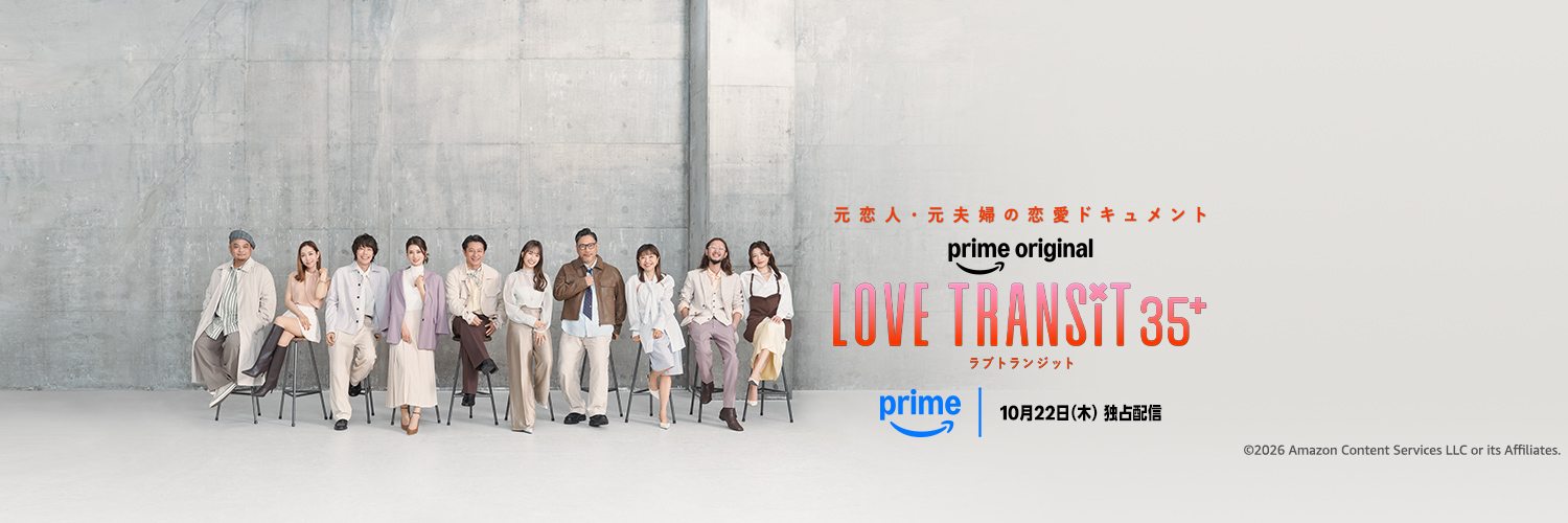 Prime Video（プライムビデオ）'s banner