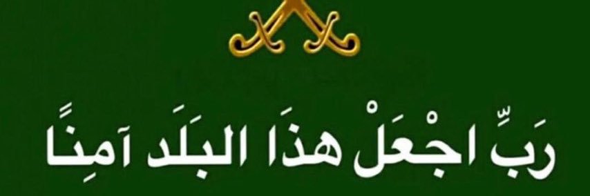 عبدالله العامر's banner