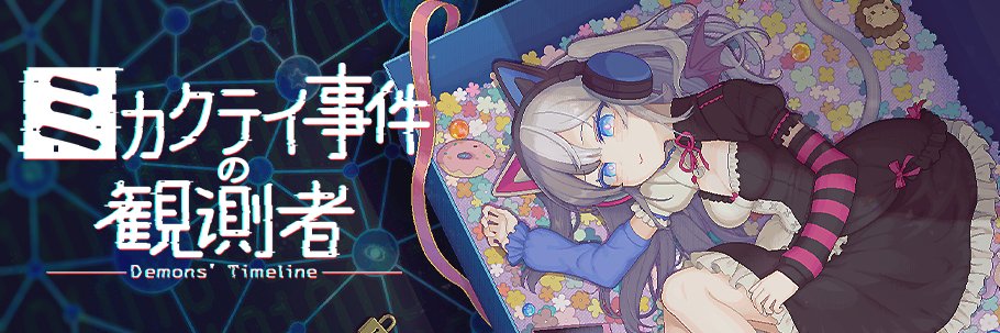 アントラー/antler's banner