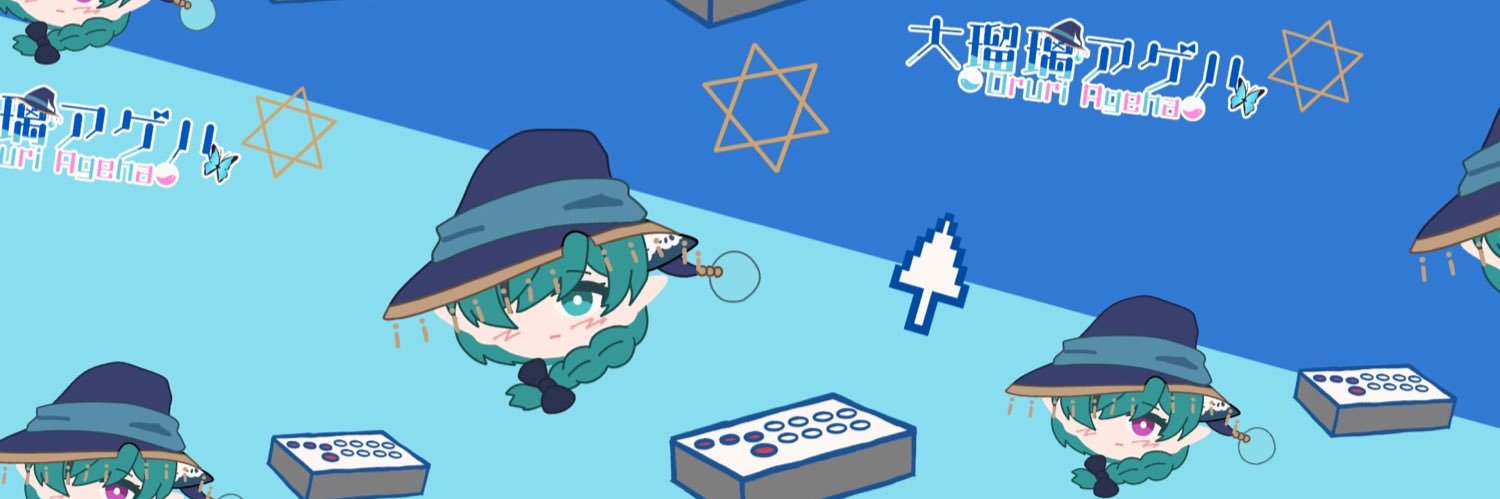 🦋大瑠璃 アゲハ🦋's banner