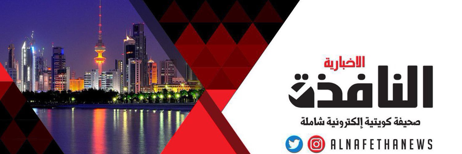 النافذة الاخبارية's banner