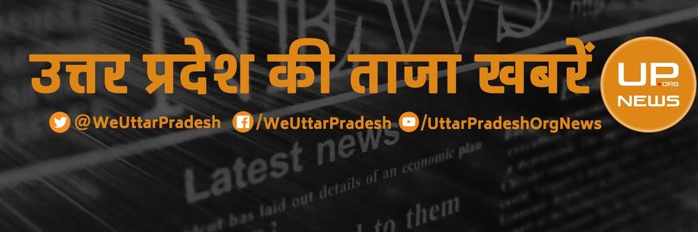 UttarPradesh.ORG News's banner