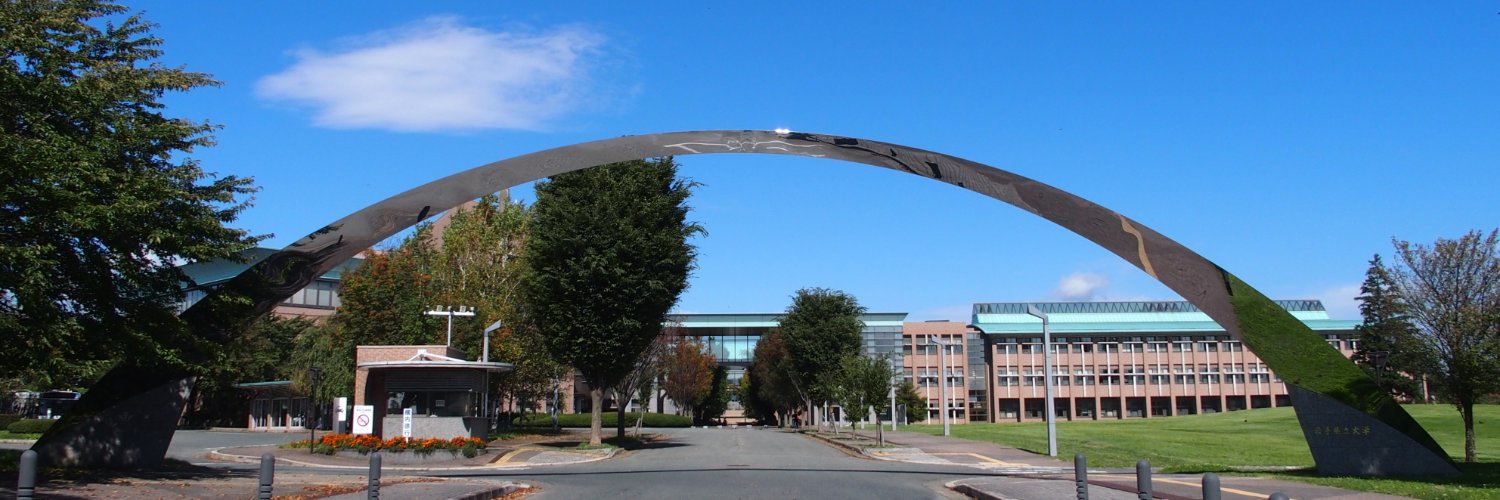 岩手県立大学【公式】's banner