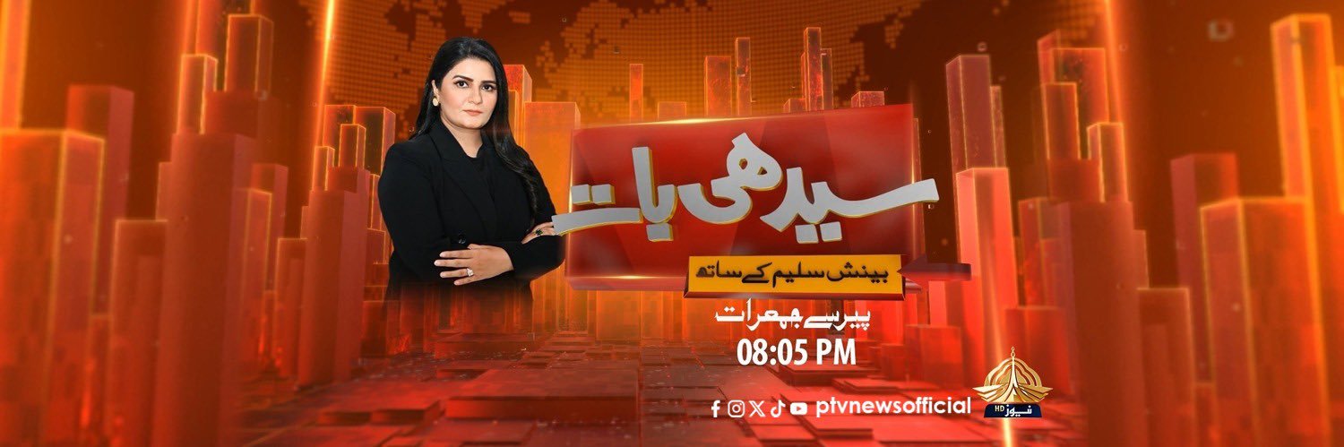 Beenish Saleem's banner