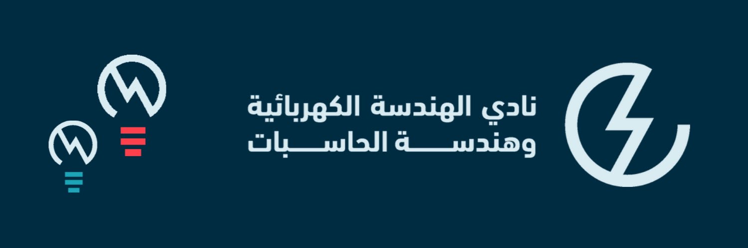 ECEC | نادي الهندسة الكهربائية وهندسة الحاسبات's banner