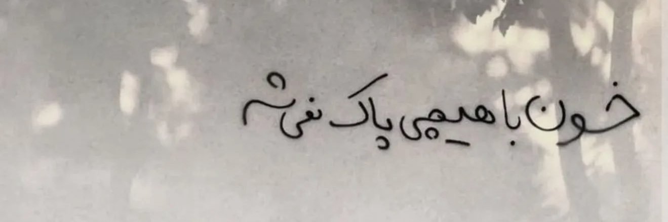 masi's banner