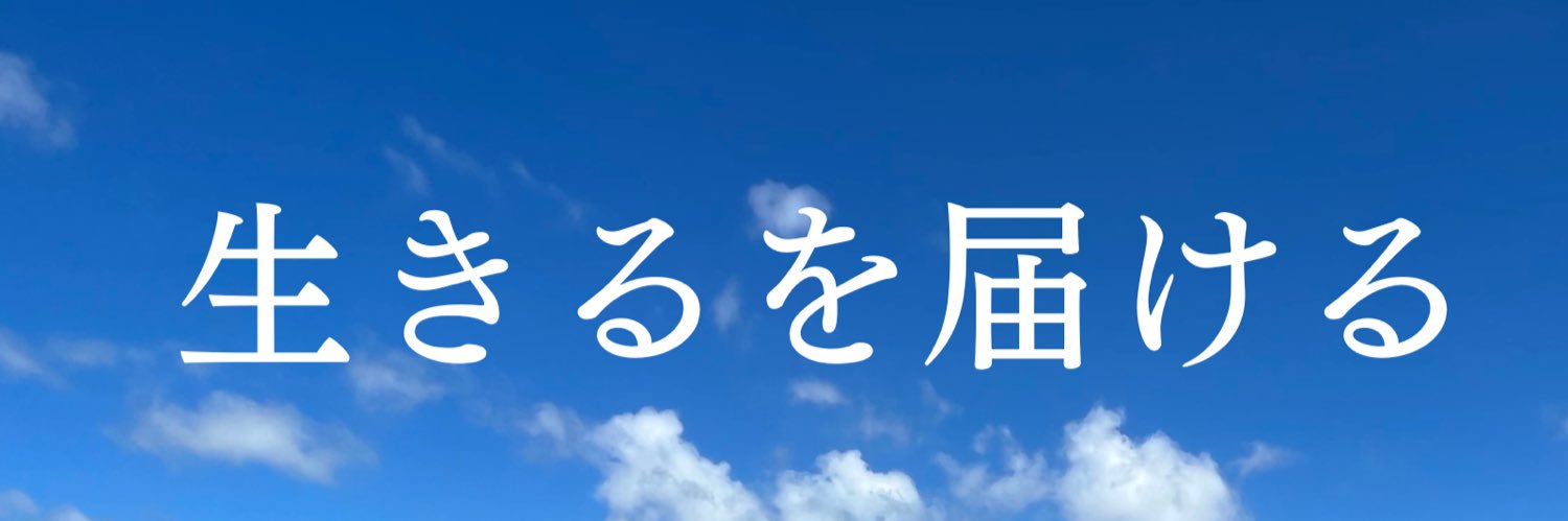 柴田晋太朗's banner